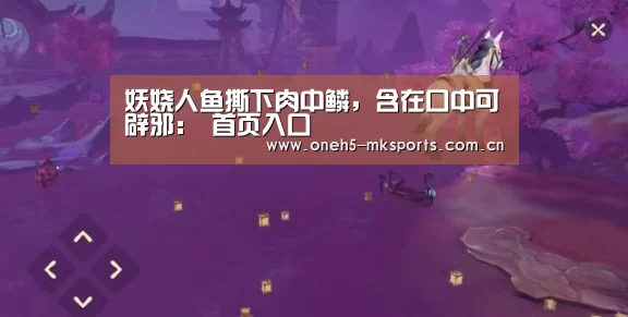 MK体育 