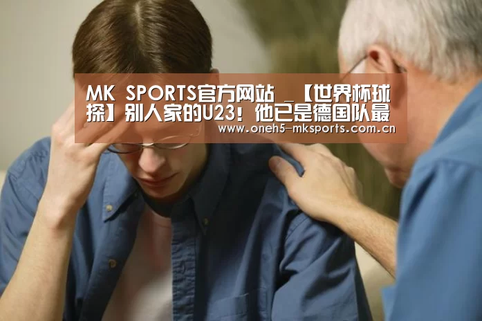  MK SPORTS官方网站 