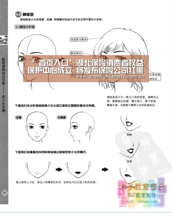  MK SPORTS官方网站 