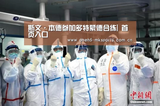  MK SPORTS官方网站 