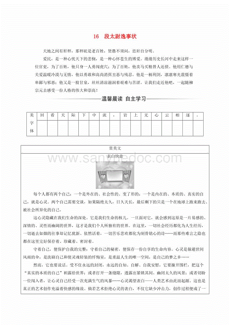  首页入口
