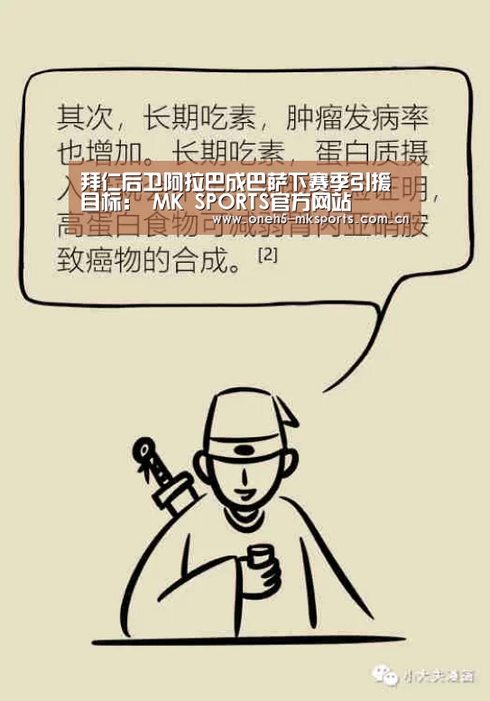  MK SPORTS官方网站 